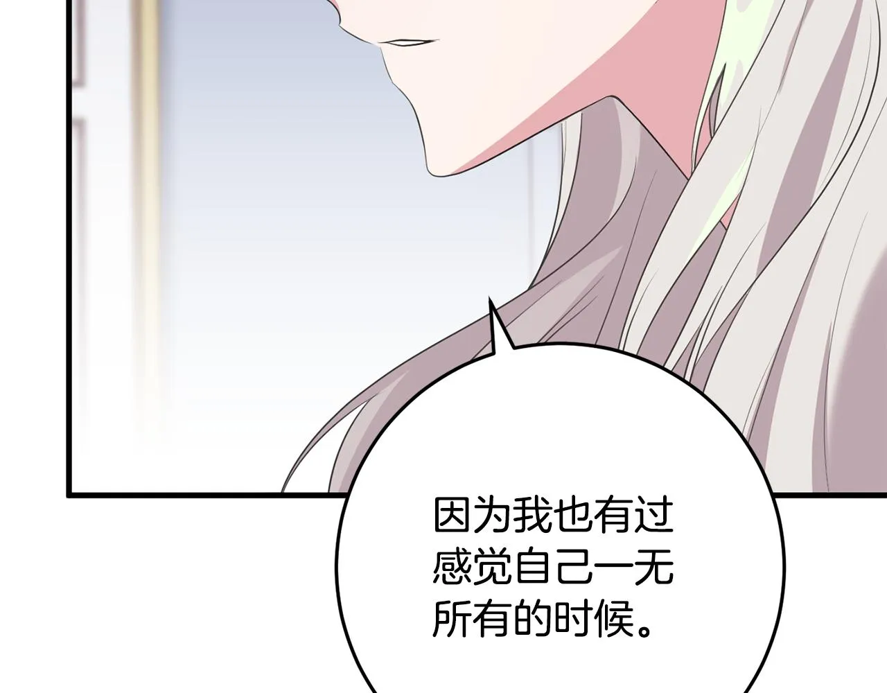 第24话 战神保护 第62页