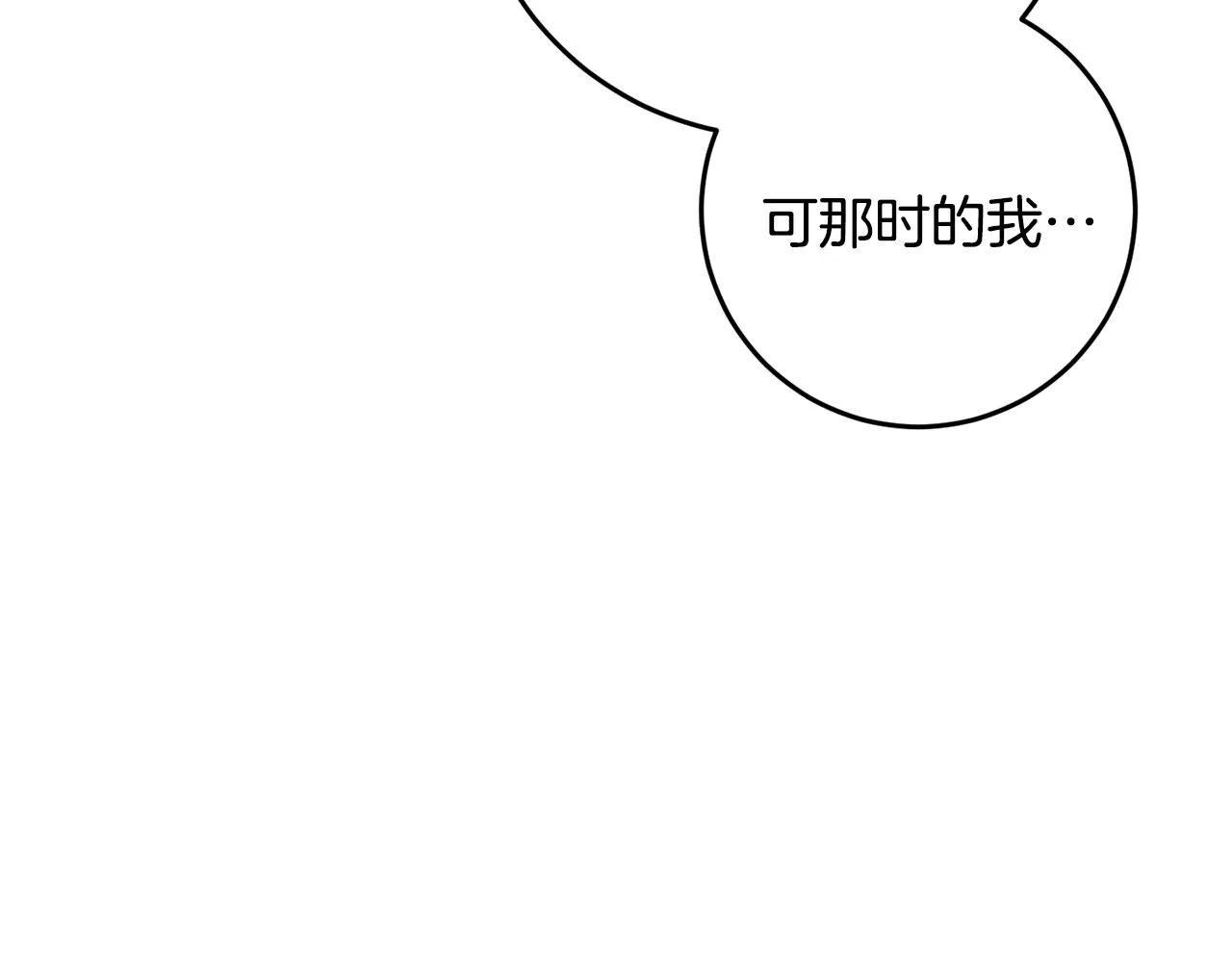 第24话 战神保护 第63页