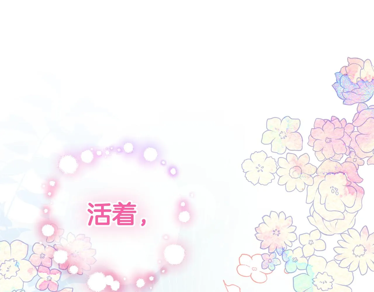 第24话 战神保护 第66页