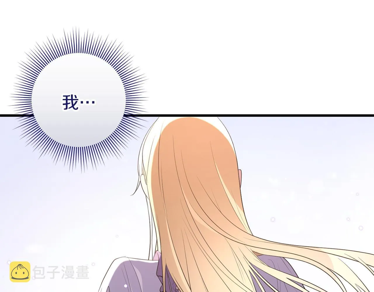第24话 战神保护 第70页