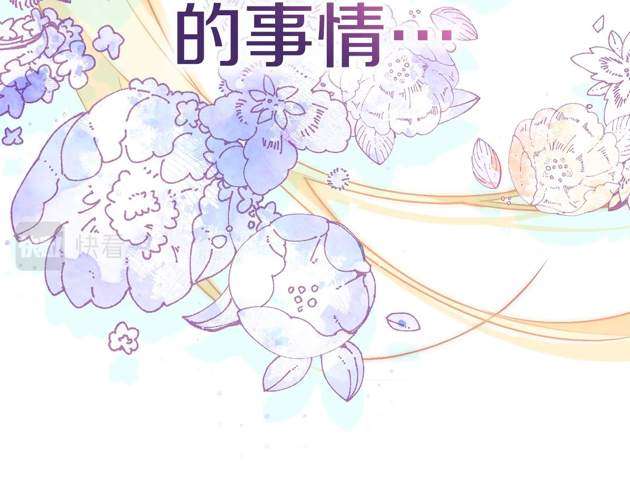 第24话 战神保护 第75页