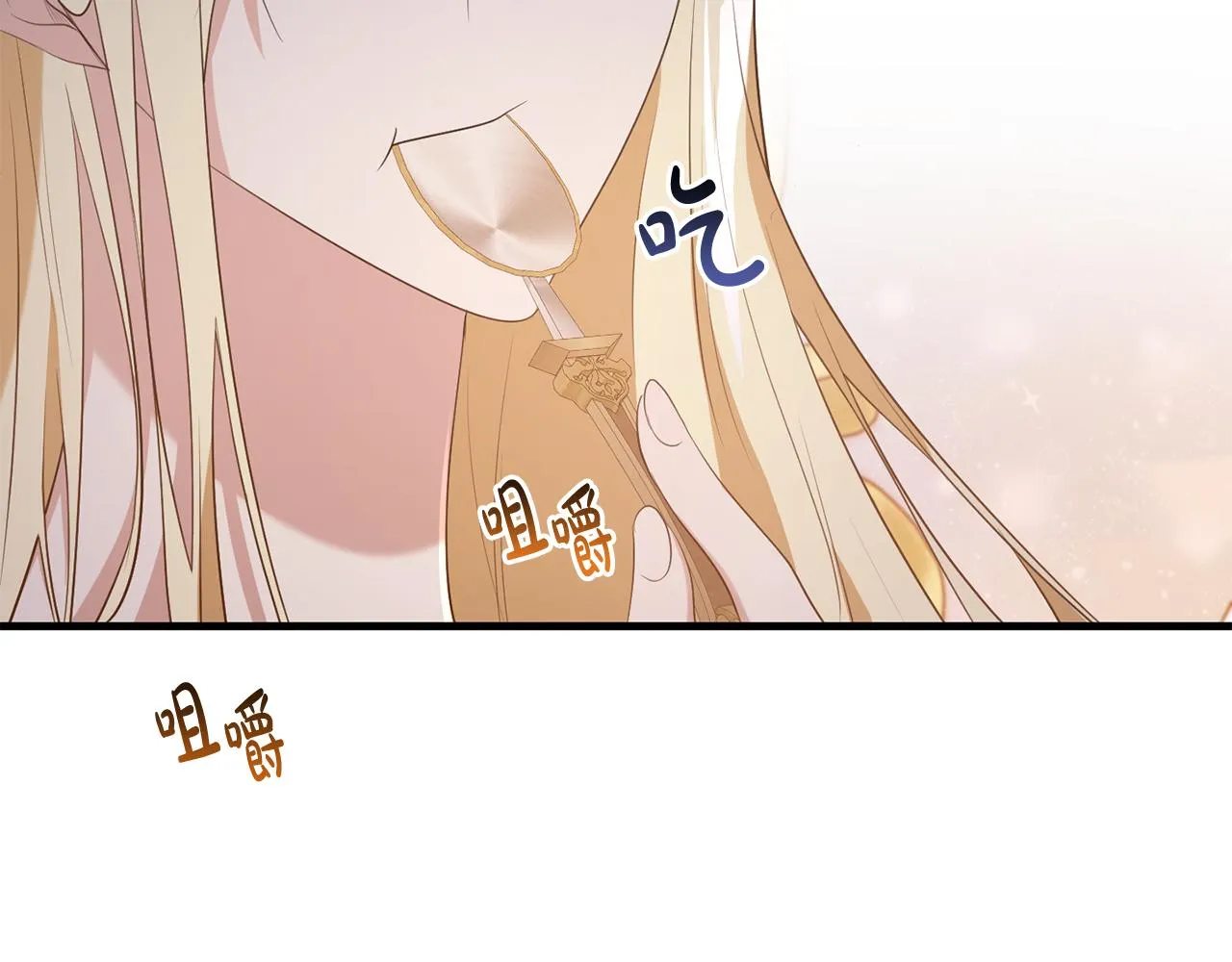 第24话 战神保护 第79页