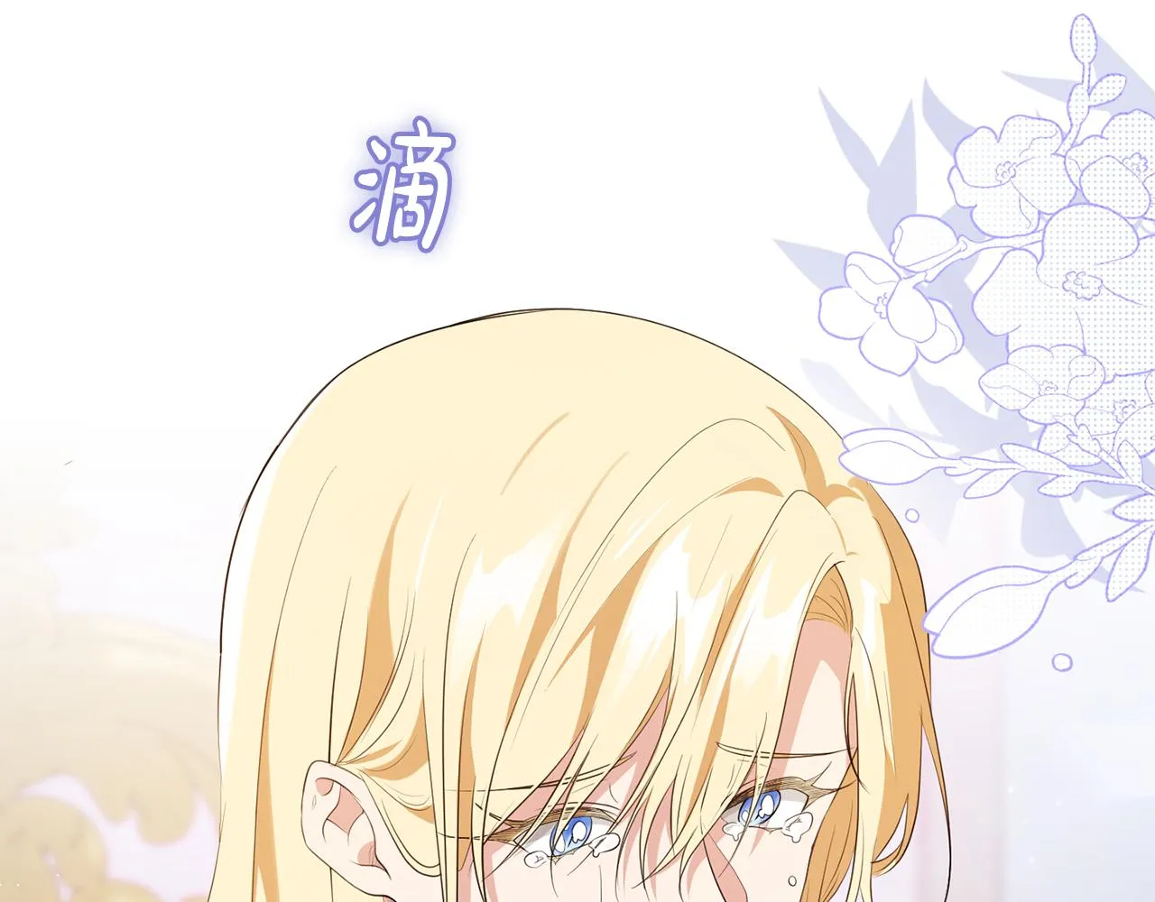 第24话 战神保护 第83页