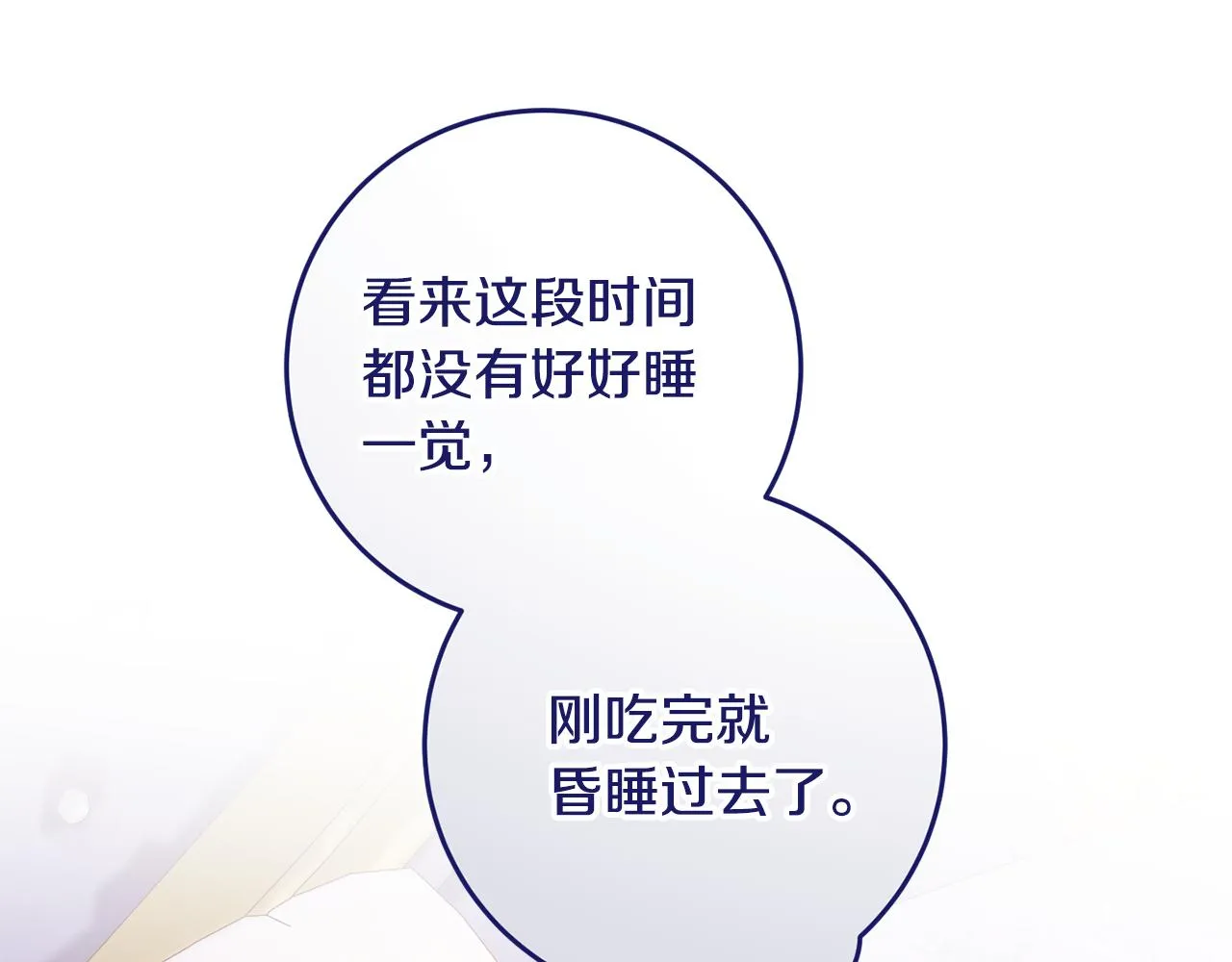 第24话 战神保护 第93页