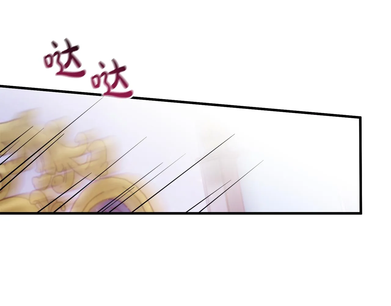 第24话 战神保护 第108页