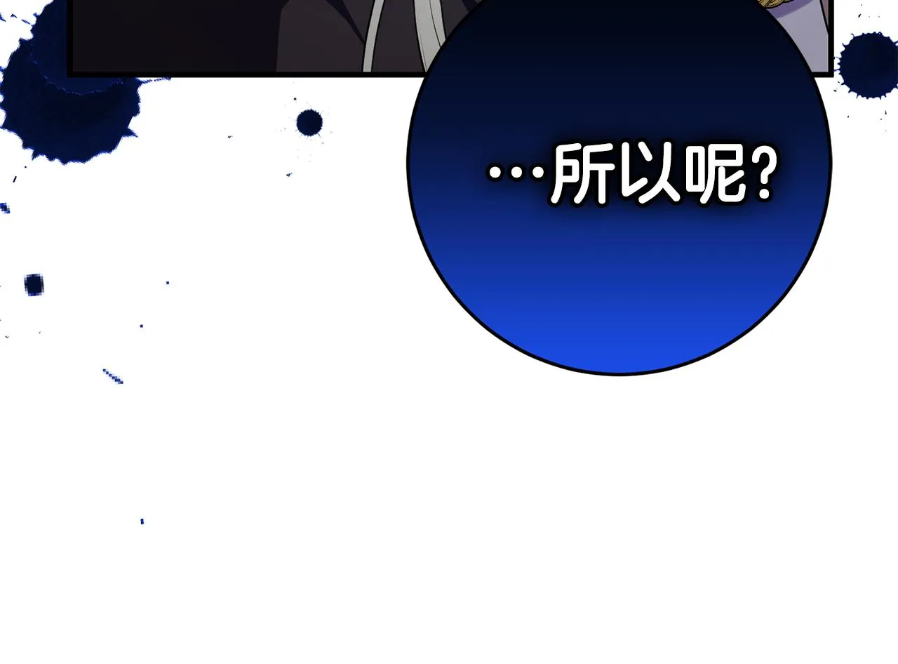 第24话 战神保护 第115页