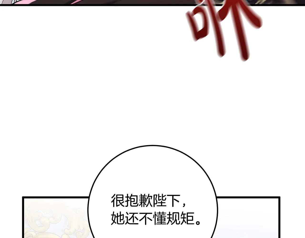 第24话 战神保护 第118页