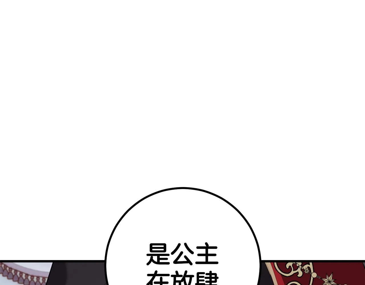 第24话 战神保护 第121页