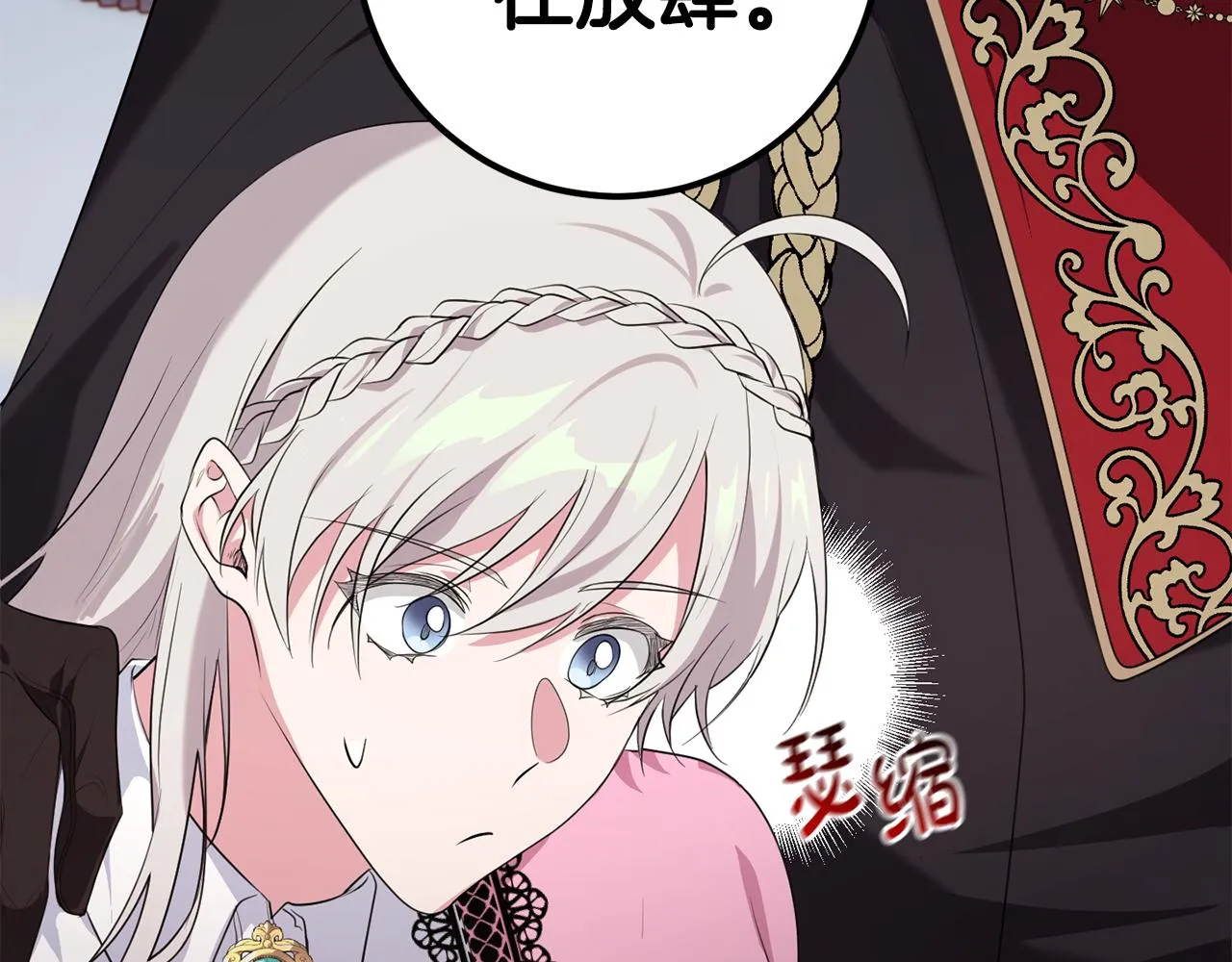 第24话 战神保护 第122页