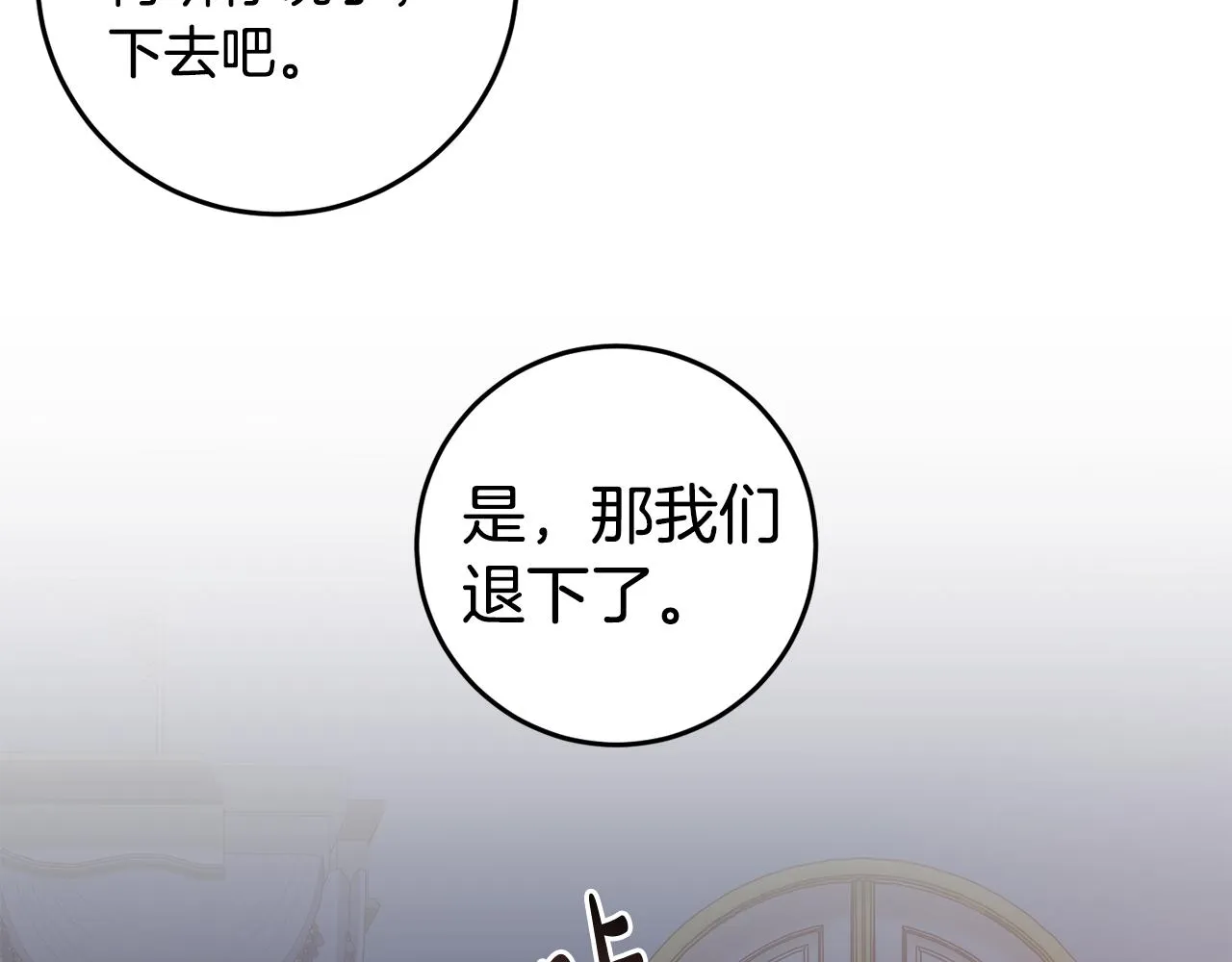 第24话 战神保护 第129页