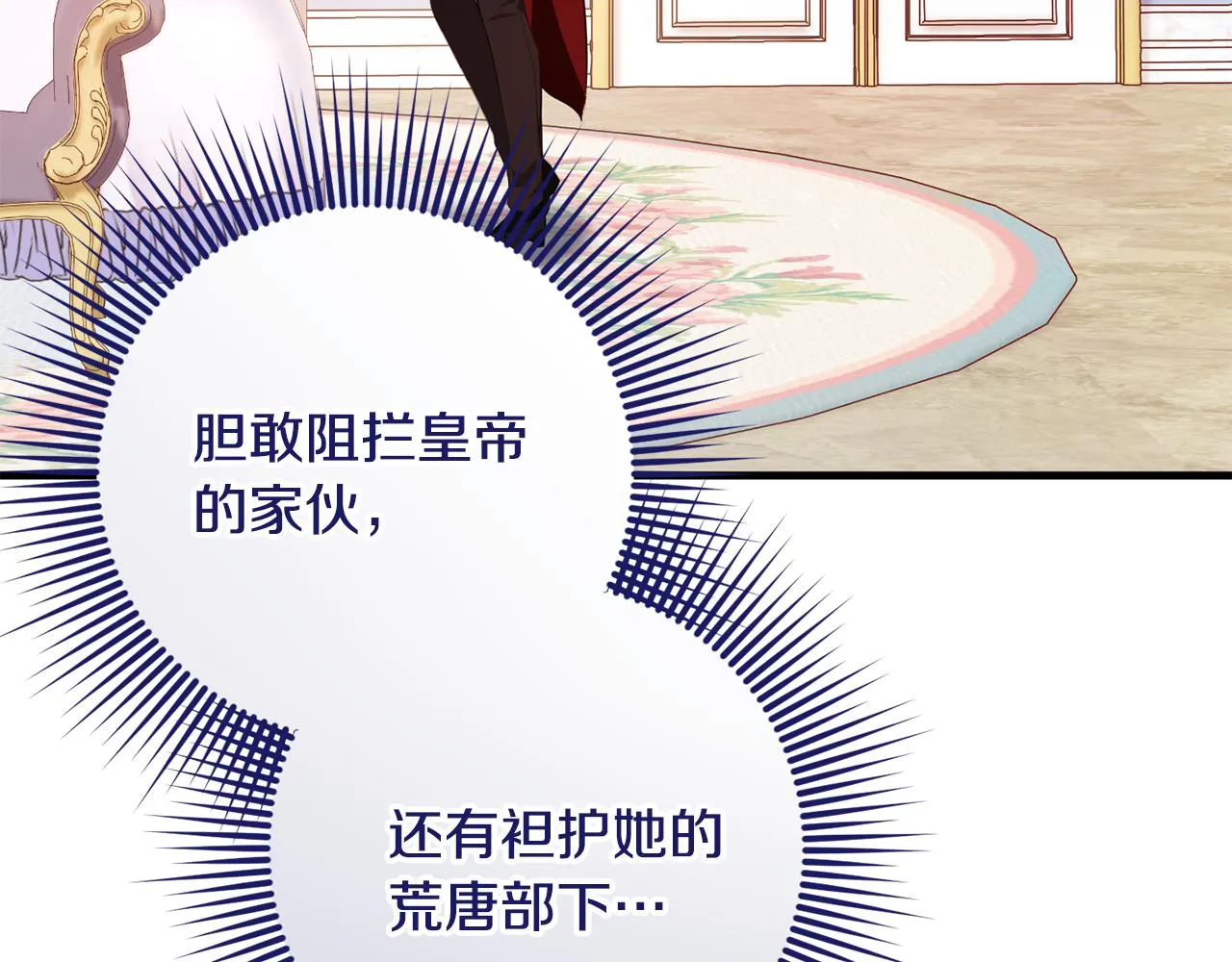 第24话 战神保护 第131页