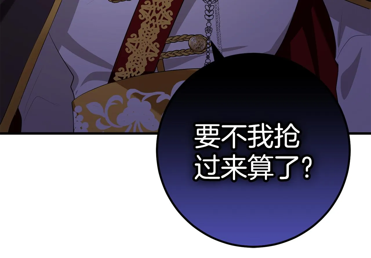 第24话 战神保护 第136页