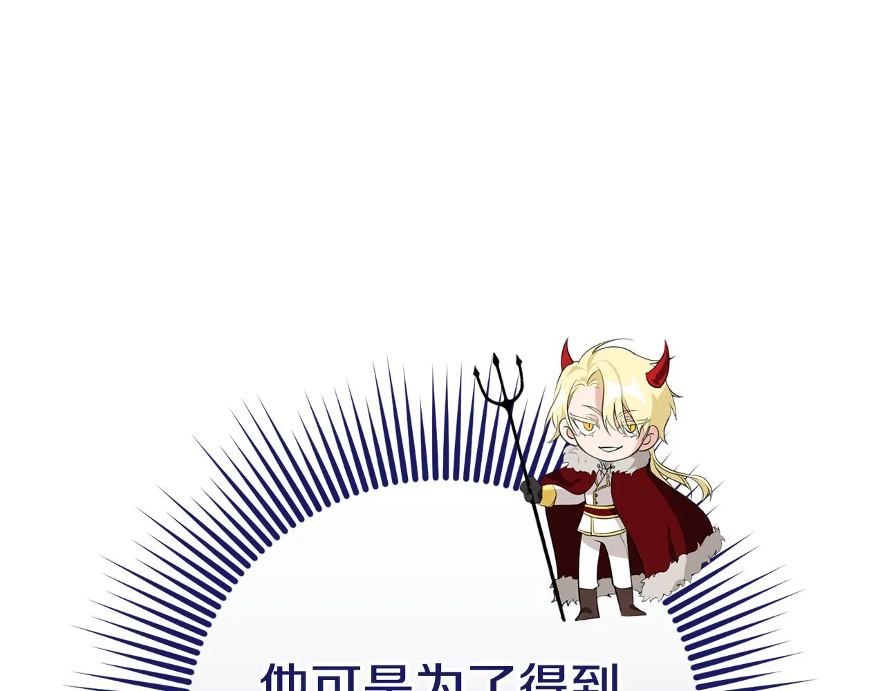 第24话 战神保护 第145页