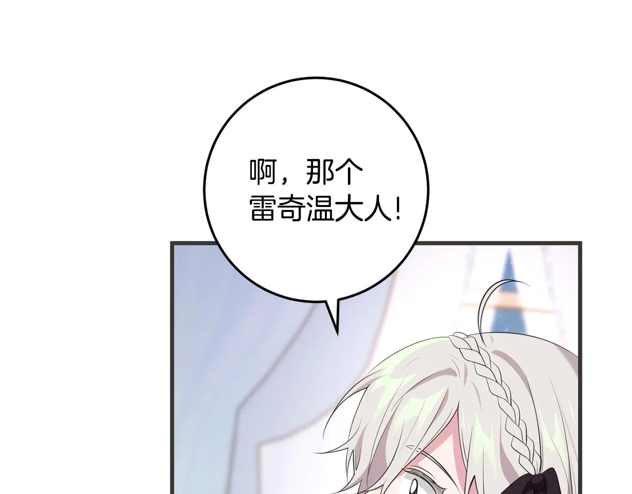 第24话 战神保护 第147页