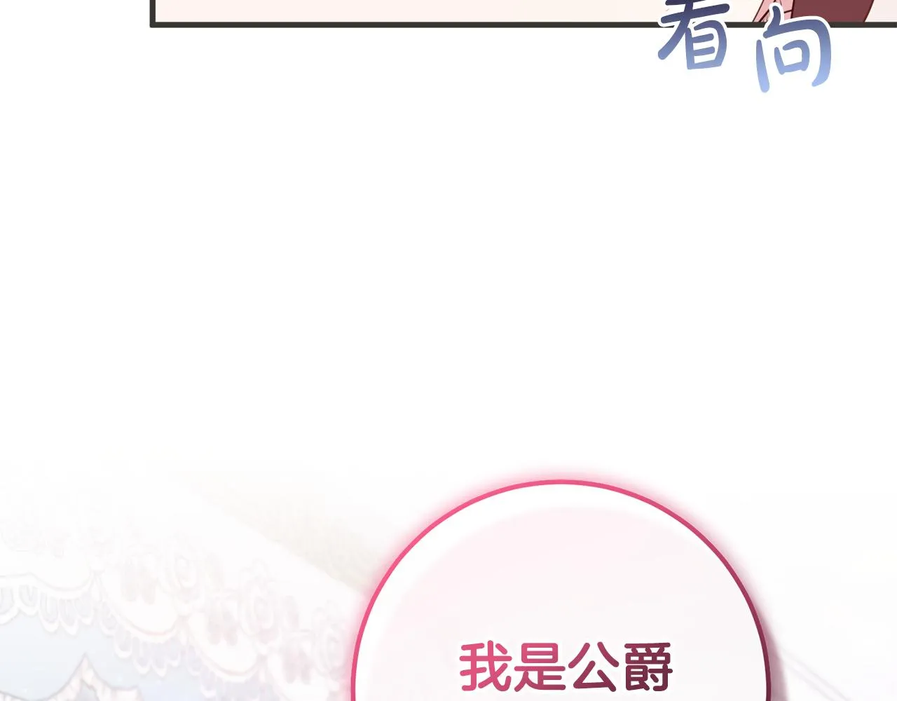 第24话 战神保护 第153页