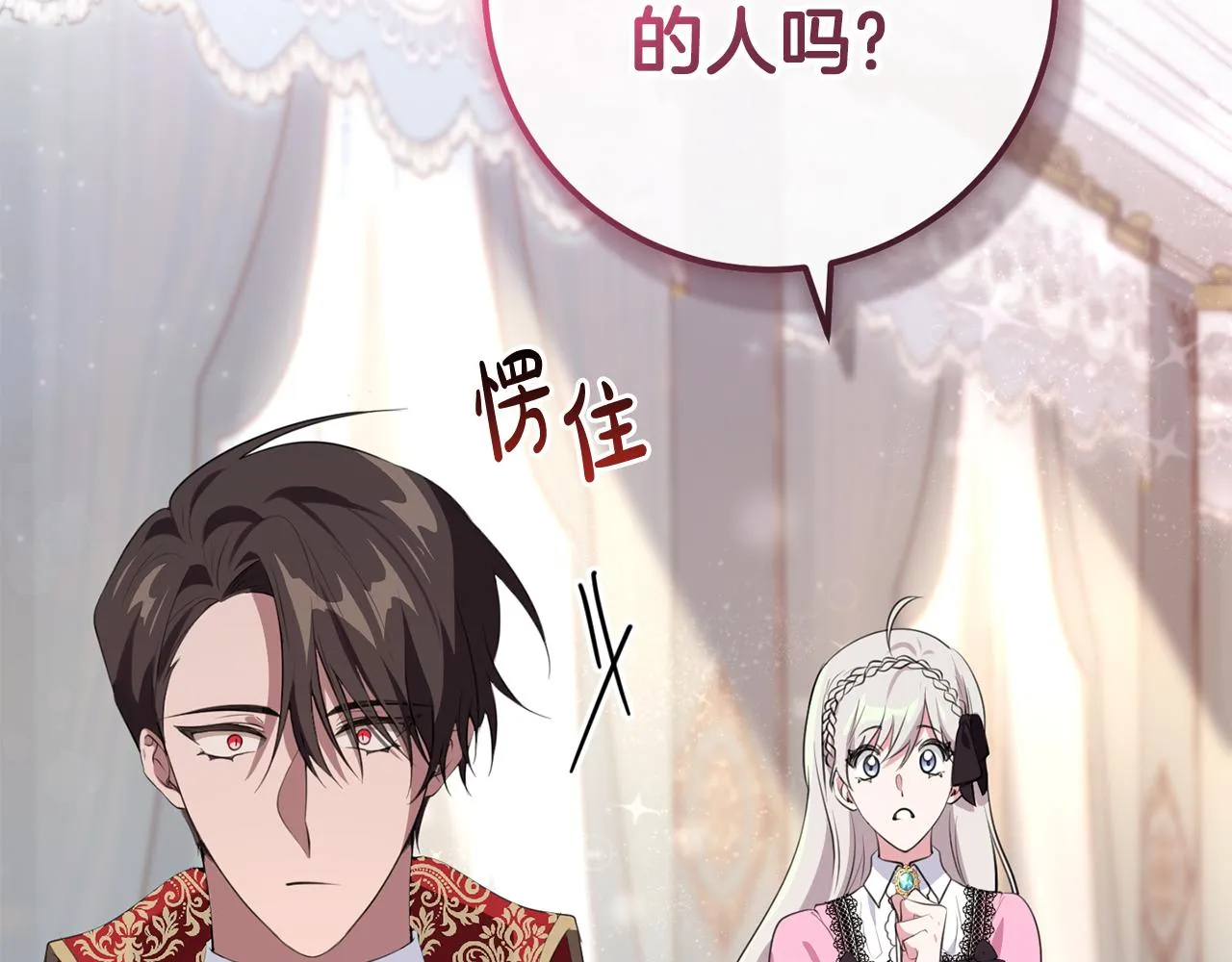 第24话 战神保护 第154页