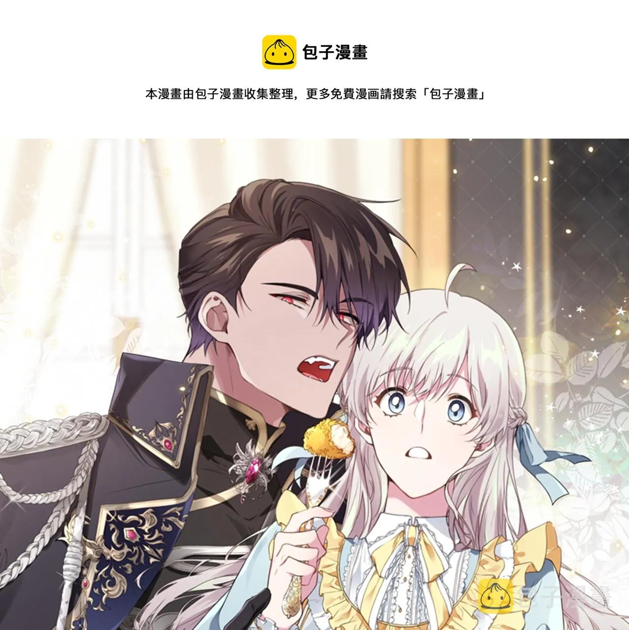 第25话 战神的温柔 第1页