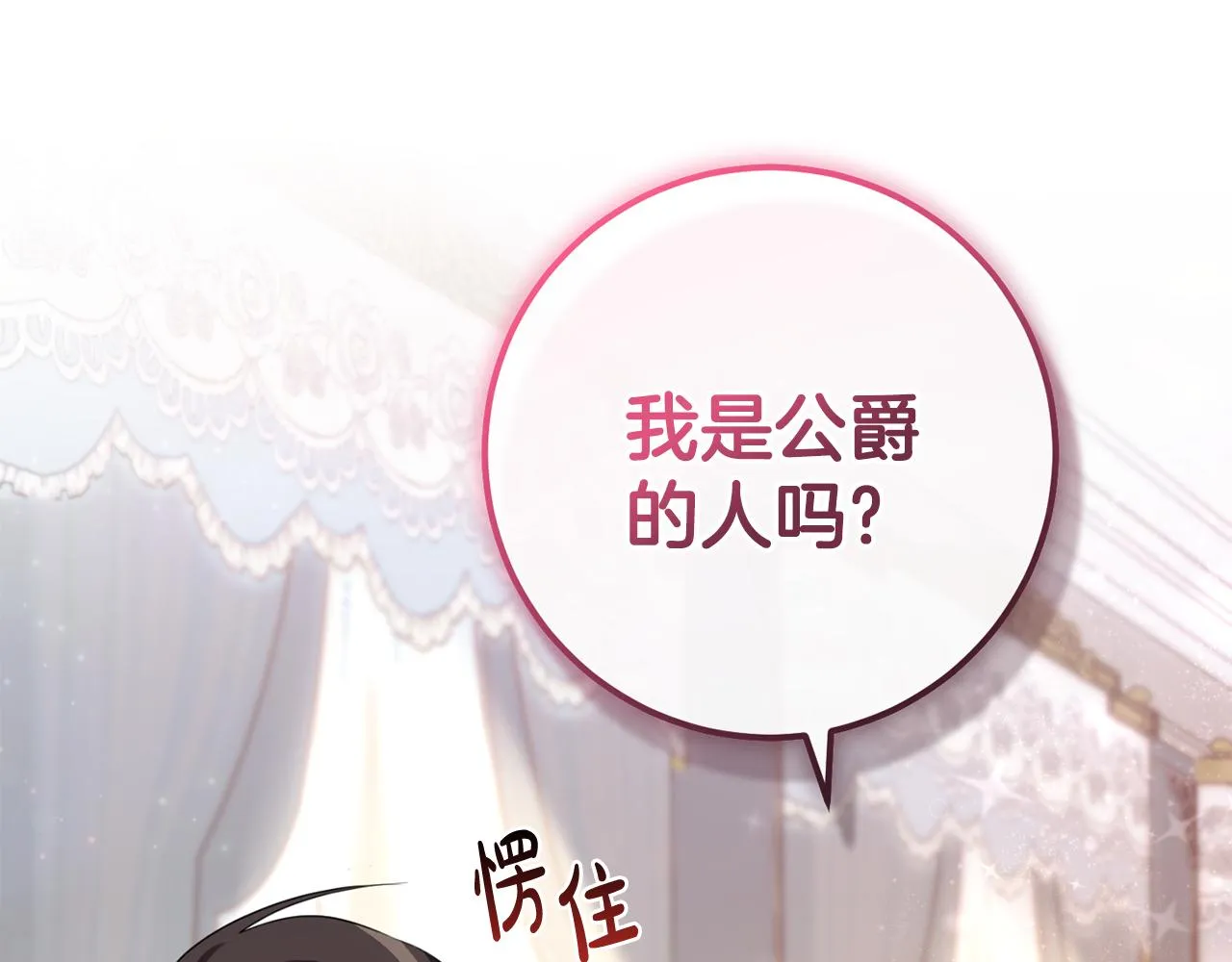 第25话 战神的温柔 第5页