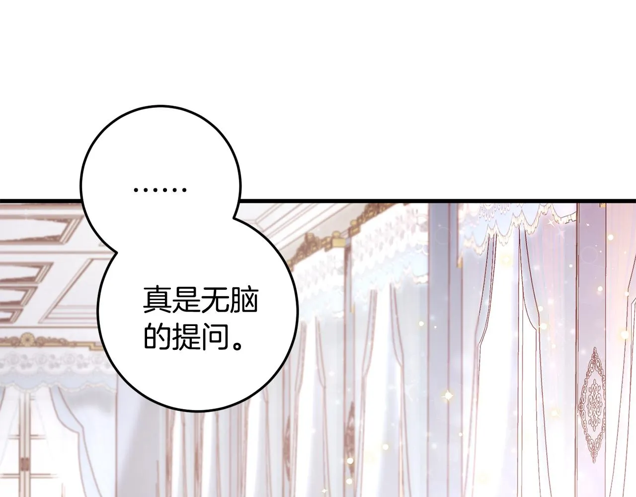 第25话 战神的温柔 第8页