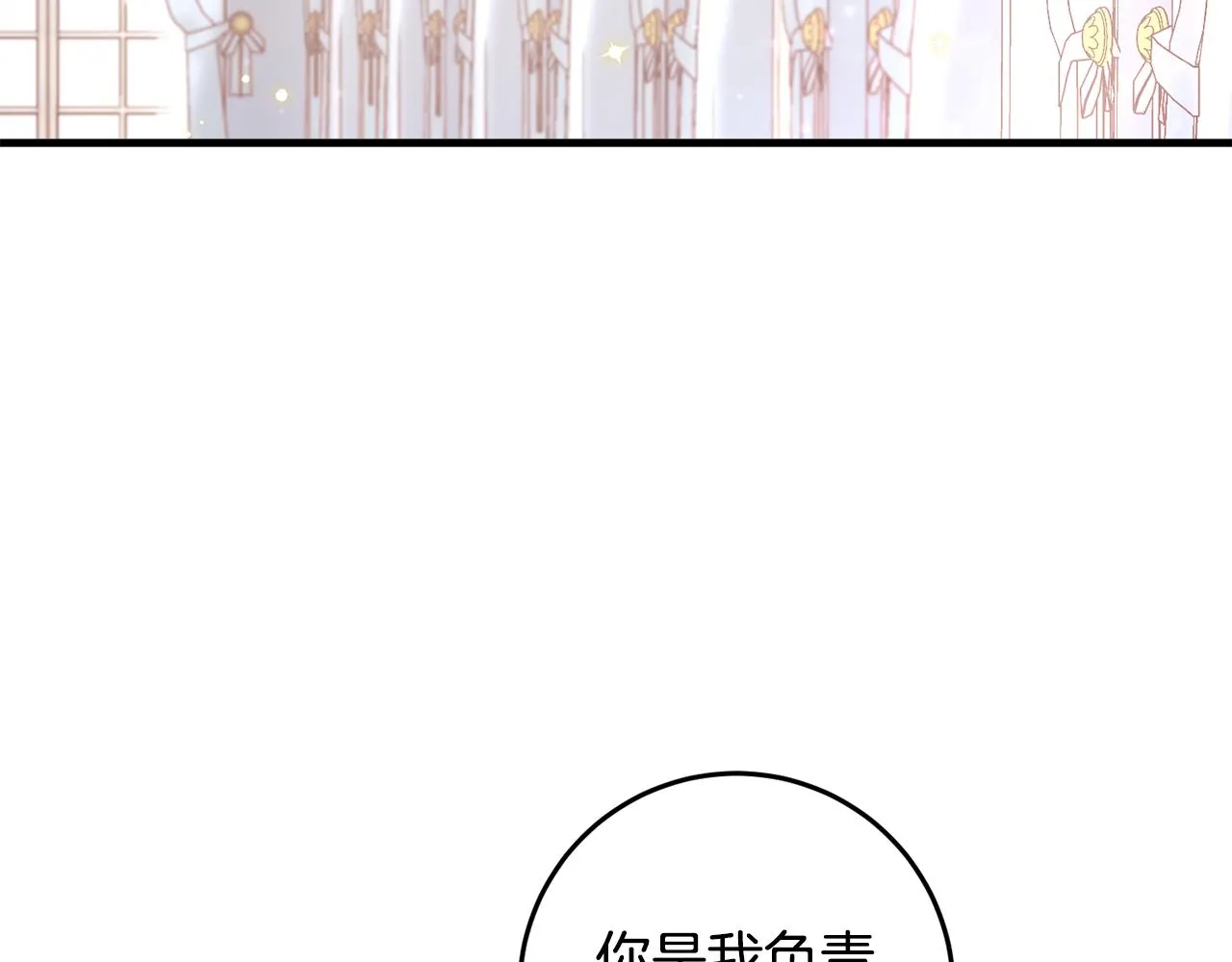 第25话 战神的温柔 第9页