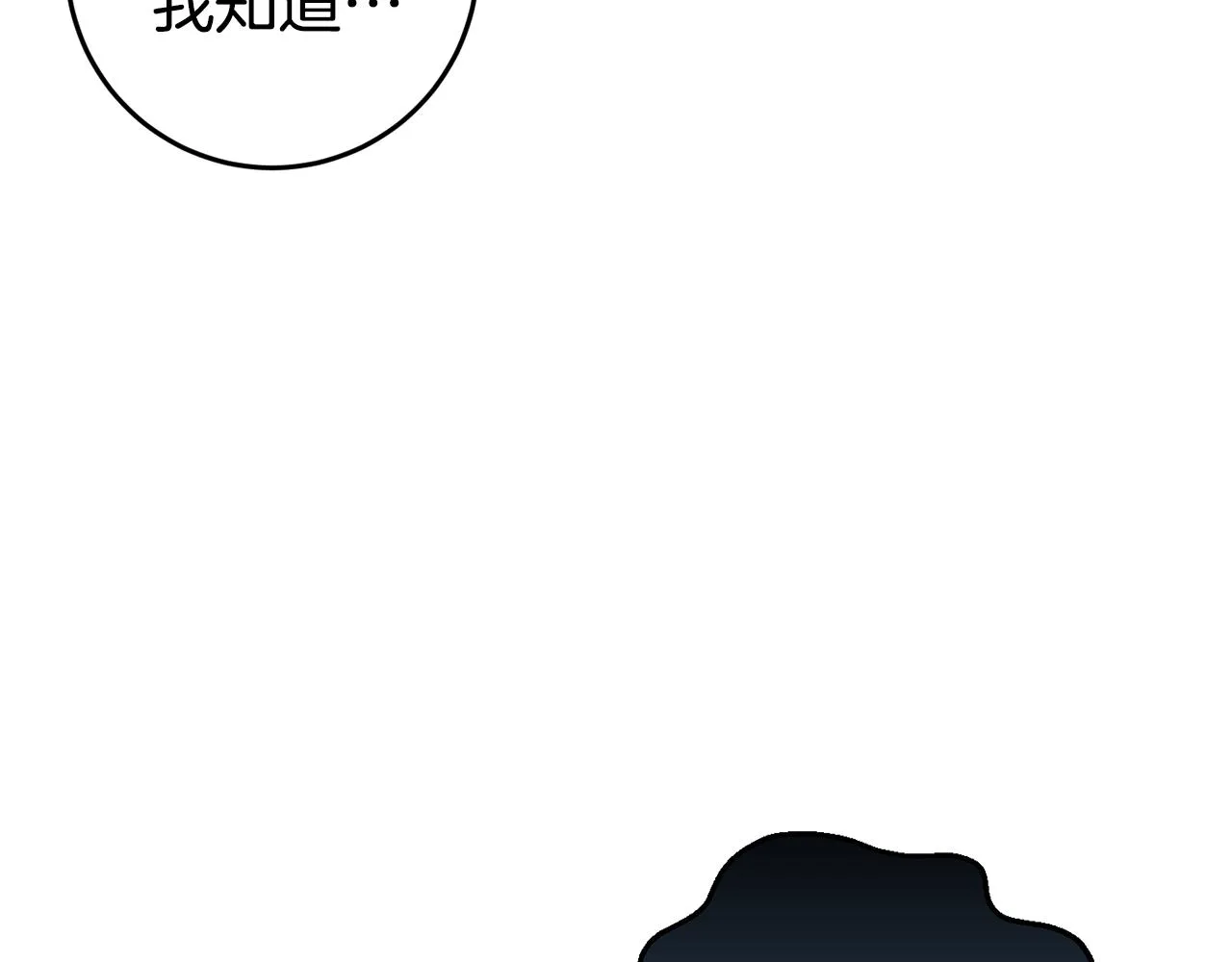 第25话 战神的温柔 第12页