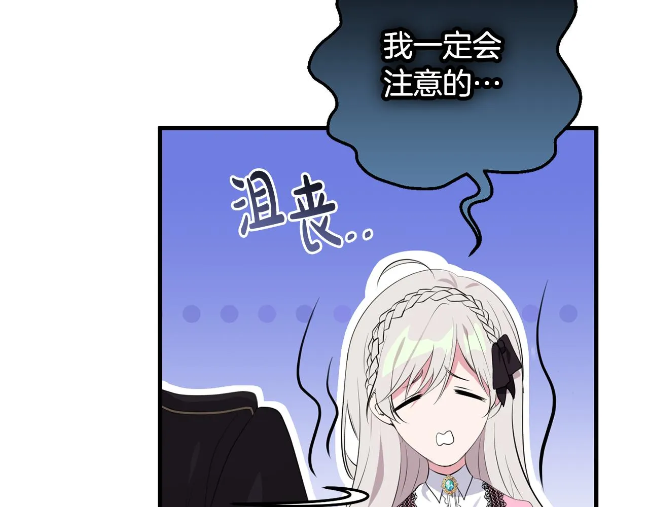 第25话 战神的温柔 第13页