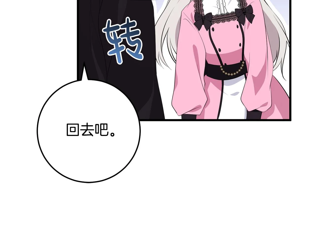 第25话 战神的温柔 第14页