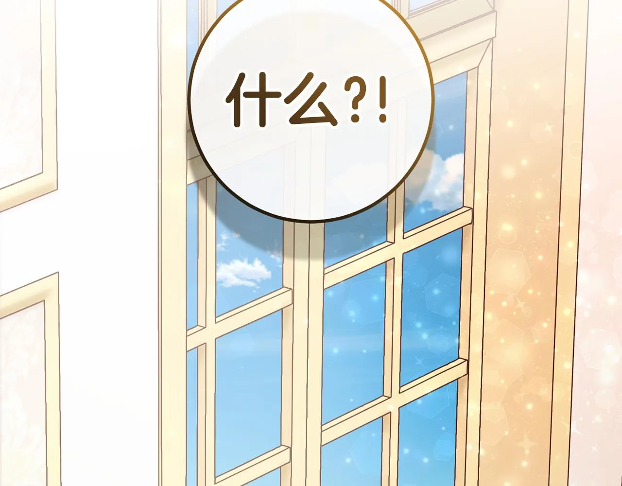 第25话 战神的温柔 第20页