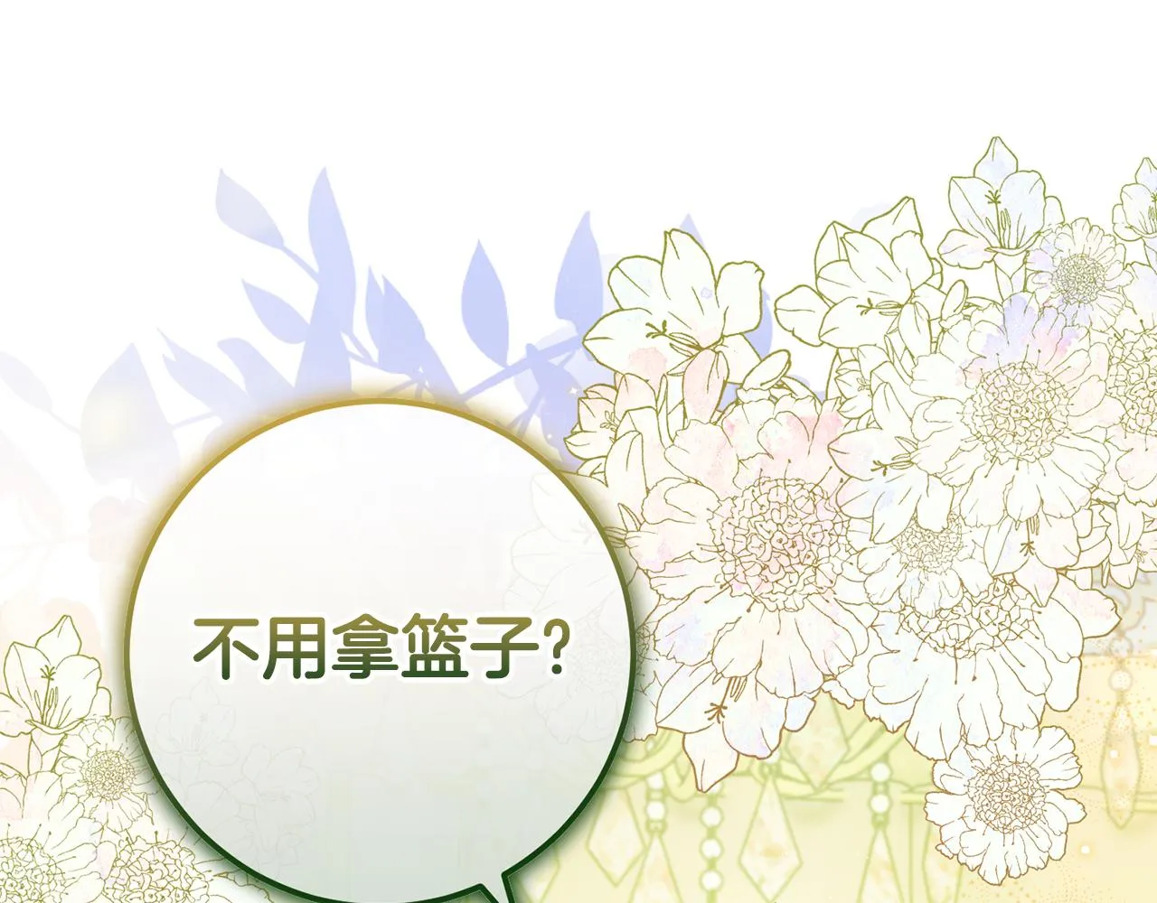 第25话 战神的温柔 第22页