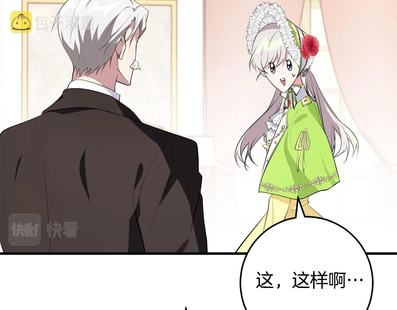 第25话 战神的温柔 第27页