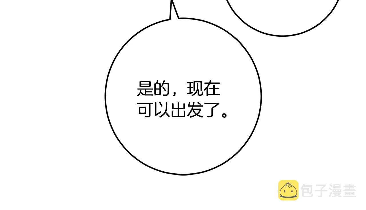 第25话 战神的温柔 第28页