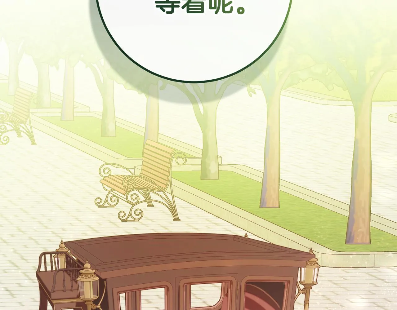 第25话 战神的温柔 第30页