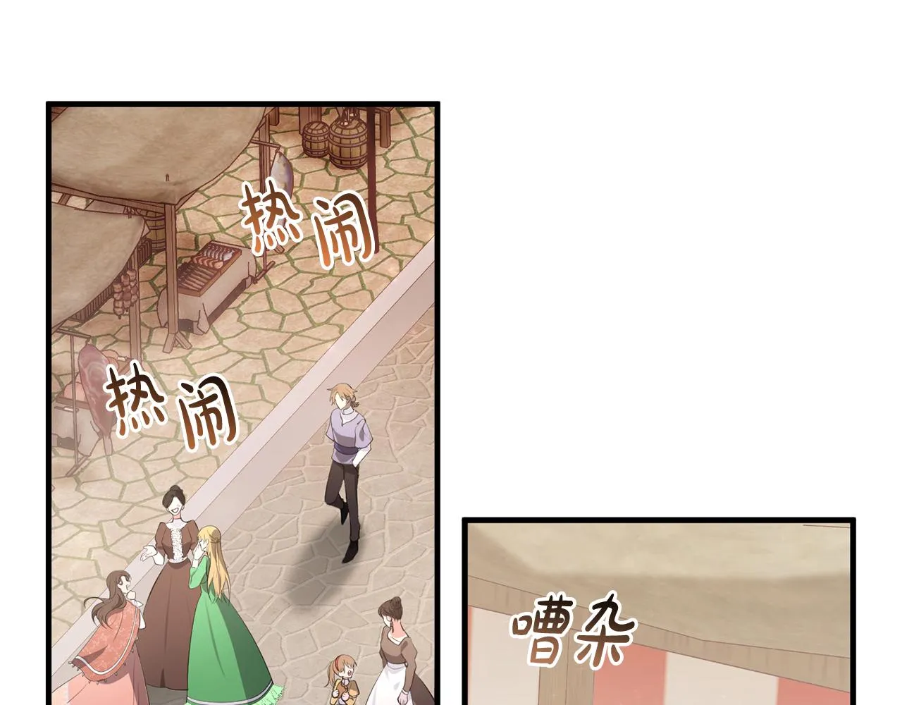 第25话 战神的温柔 第32页
