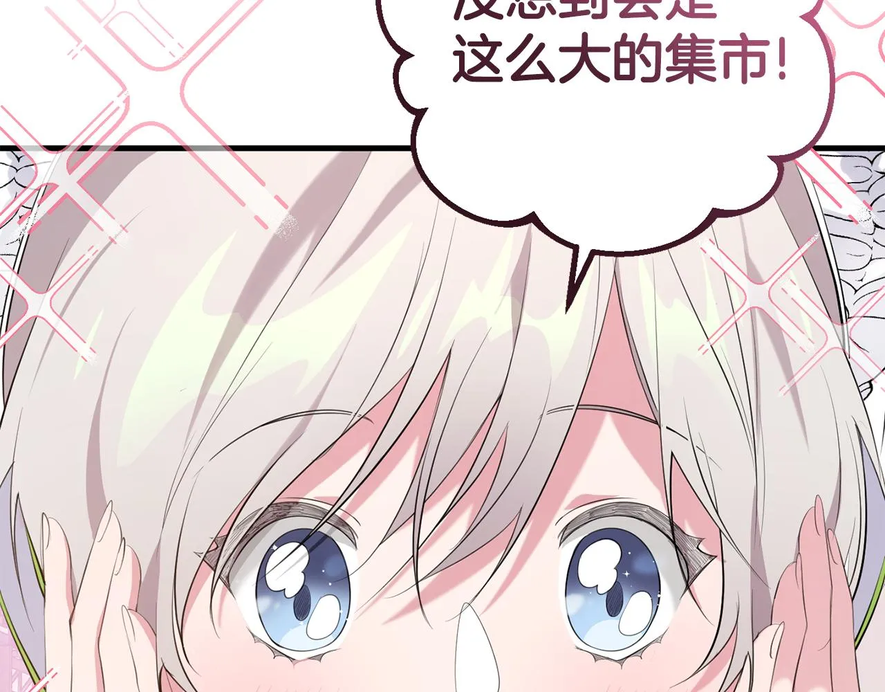 第25话 战神的温柔 第35页