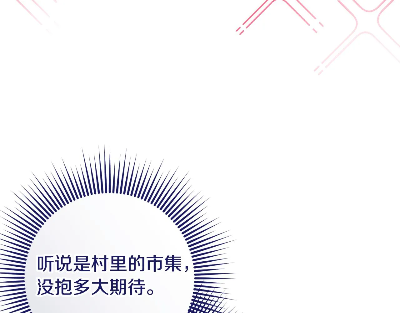 第25话 战神的温柔 第37页