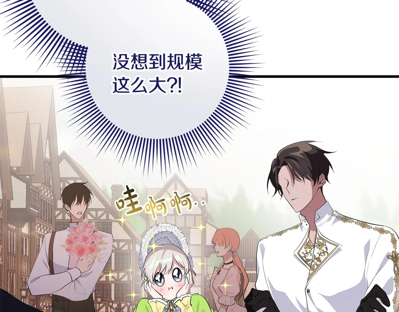 第25话 战神的温柔 第38页