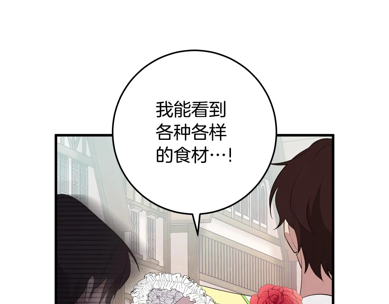 第25话 战神的温柔 第40页