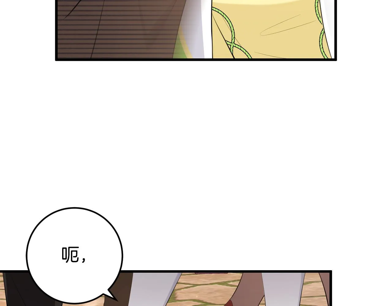 第25话 战神的温柔 第42页