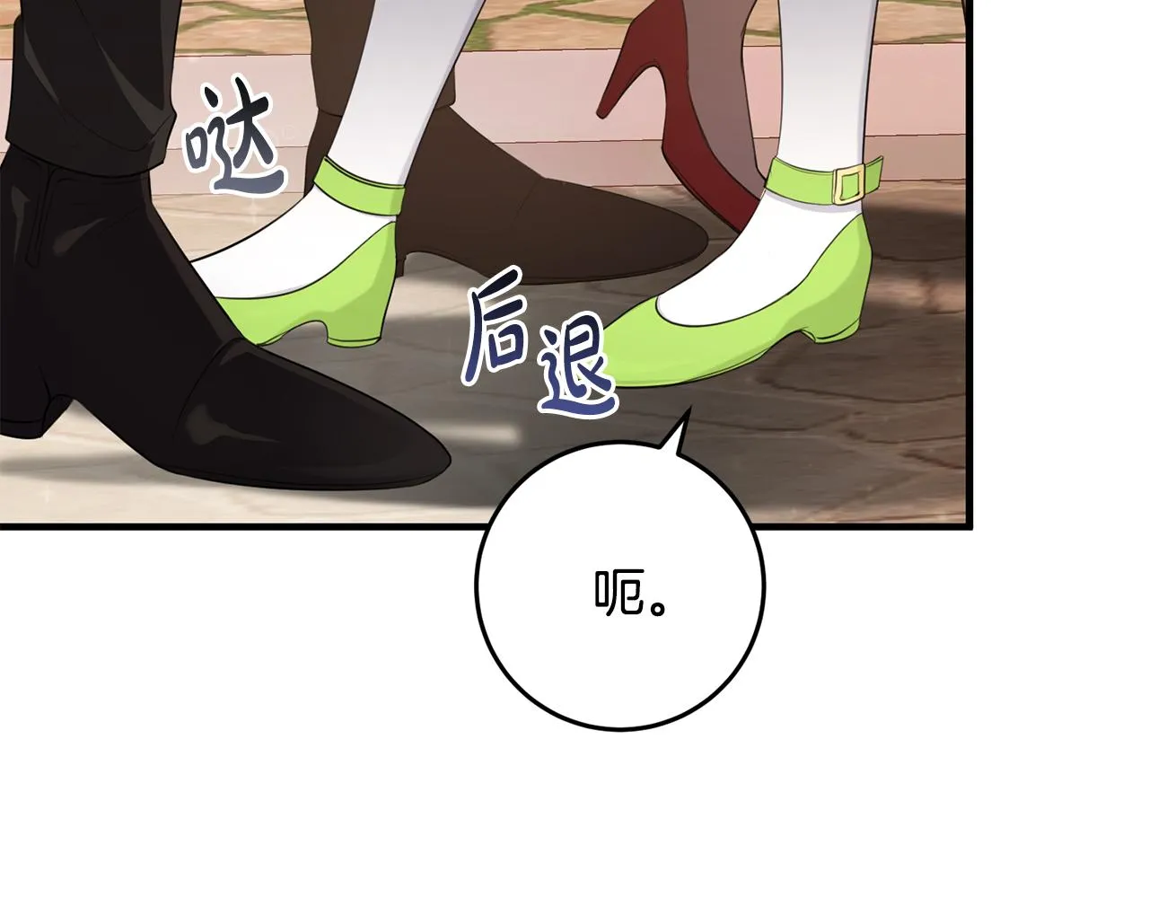 第25话 战神的温柔 第43页
