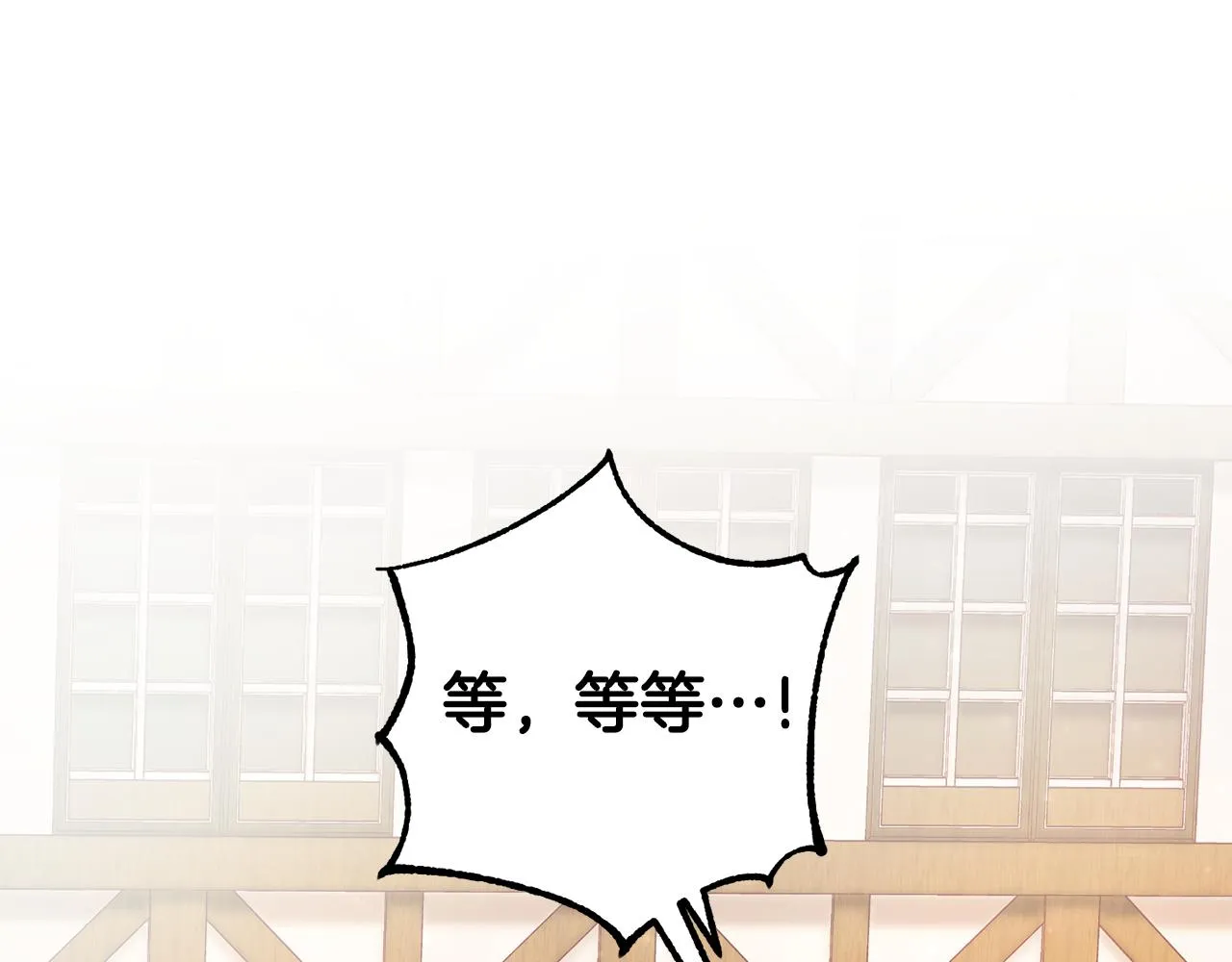 第25话 战神的温柔 第44页
