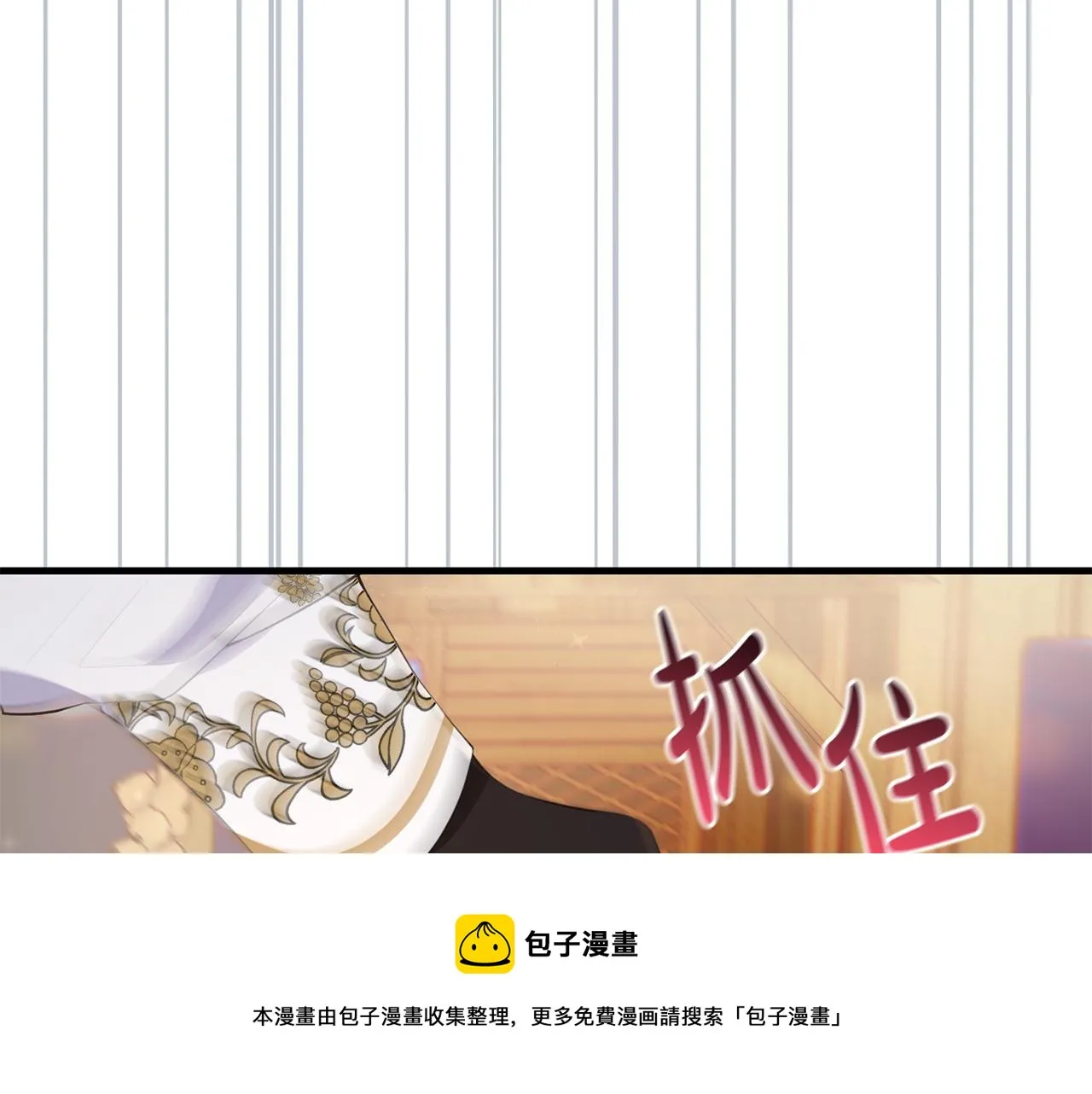 第25话 战神的温柔 第50页
