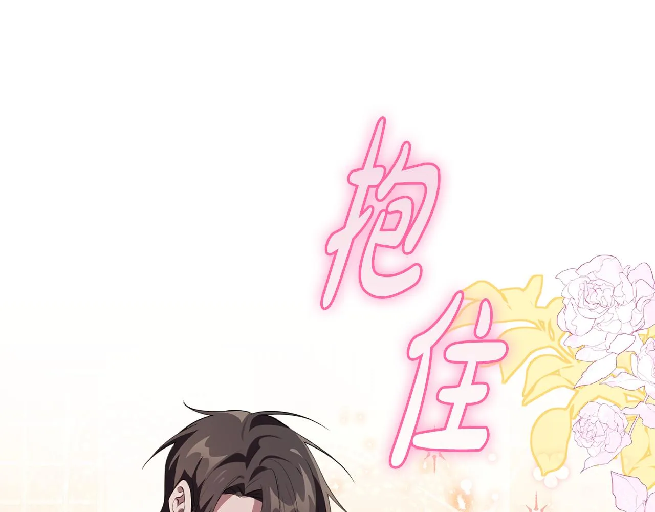 第25话 战神的温柔 第52页