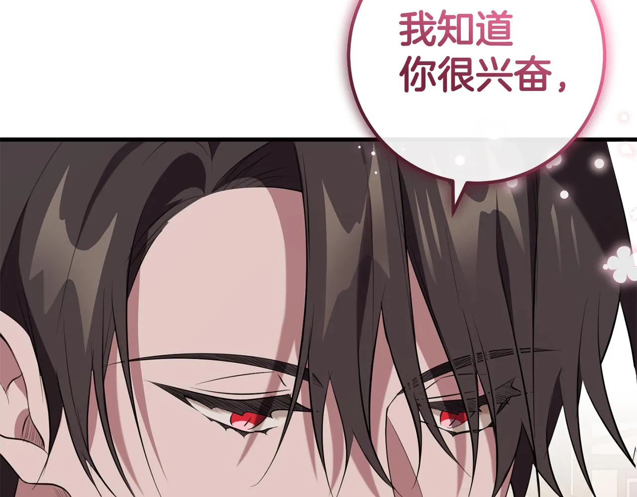 第25话 战神的温柔 第56页