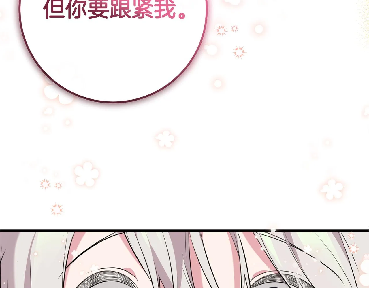 第25话 战神的温柔 第58页