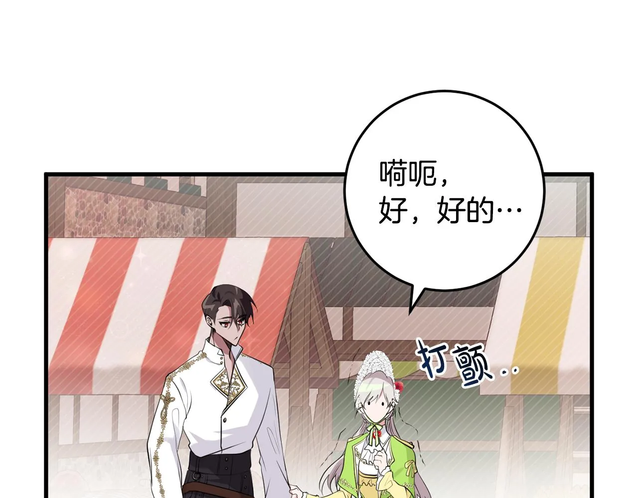 第25话 战神的温柔 第60页