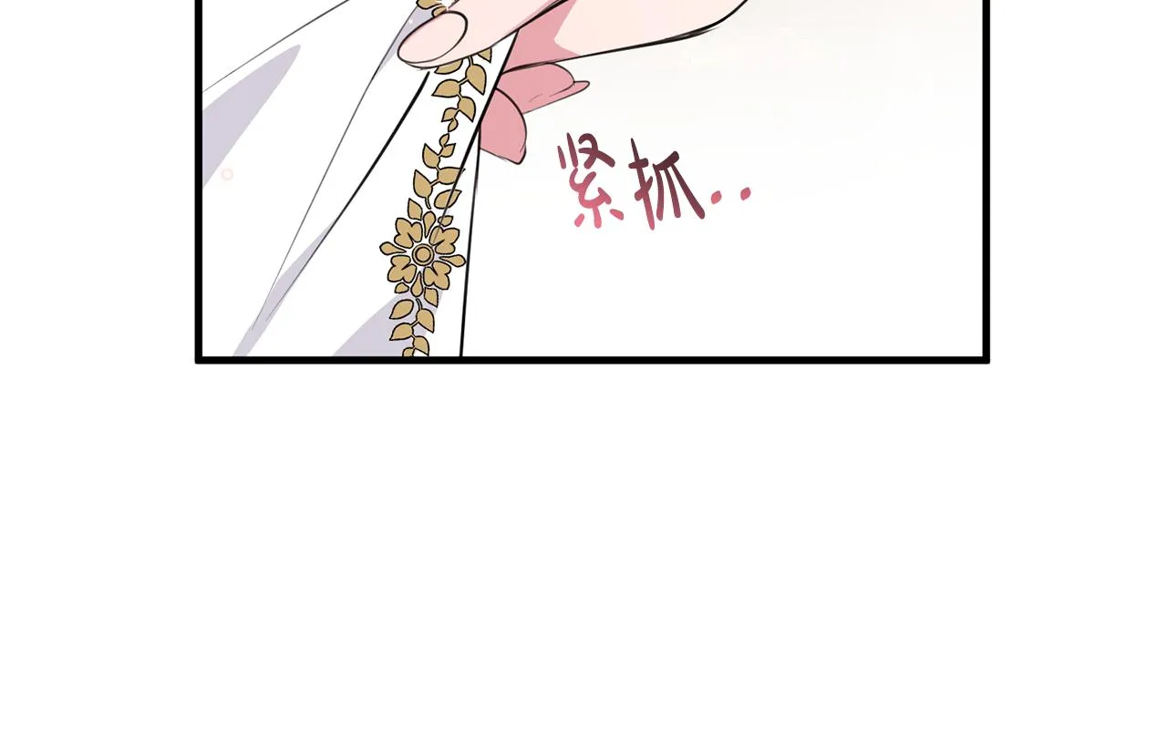 第25话 战神的温柔 第63页