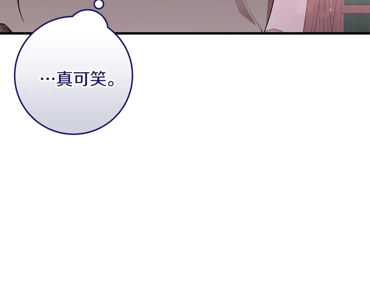 第25话 战神的温柔 第65页