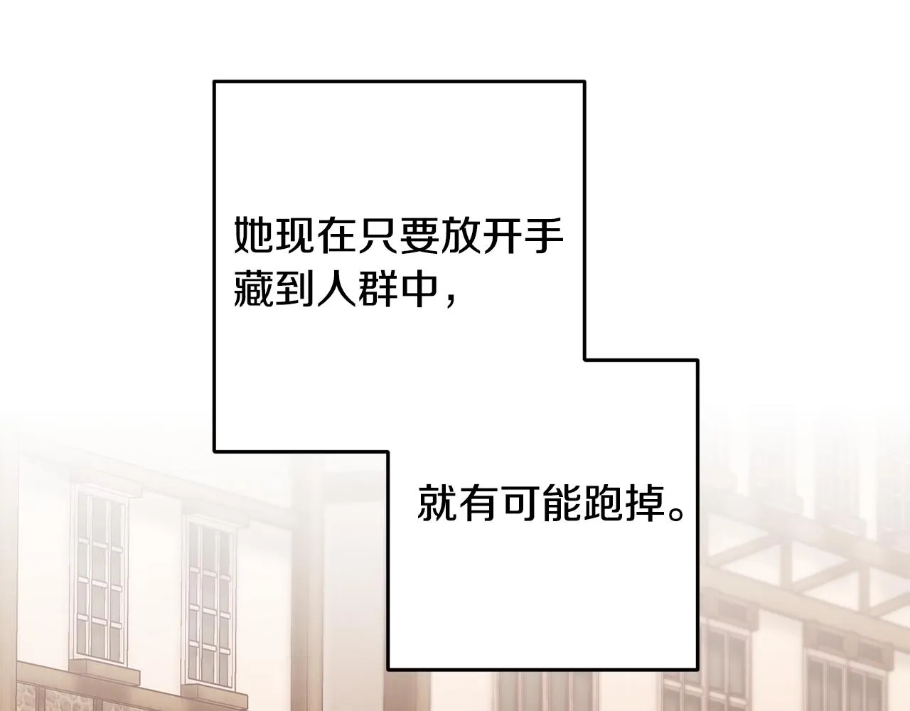 第25话 战神的温柔 第66页