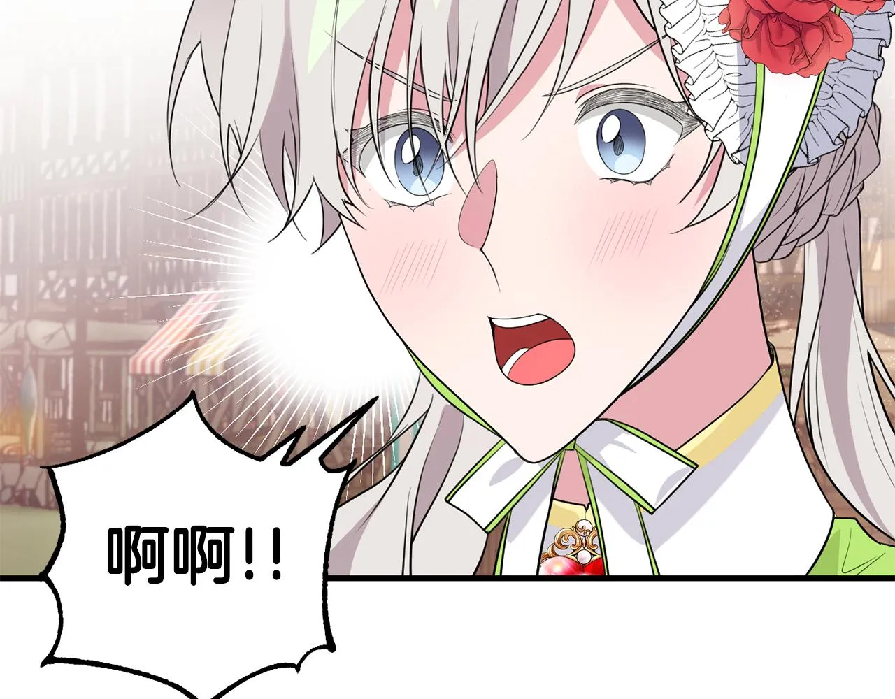 第25话 战神的温柔 第73页