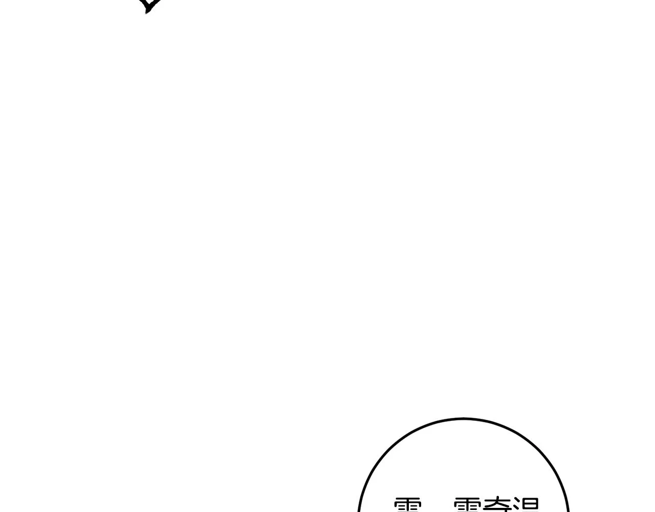 第25话 战神的温柔 第74页